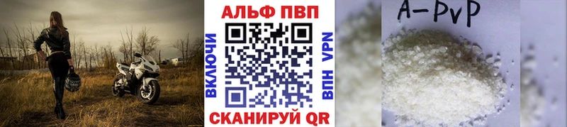 A PVP кристаллы  цены   Серпухов 