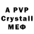 Первитин Methamphetamine Vova Prodeus
