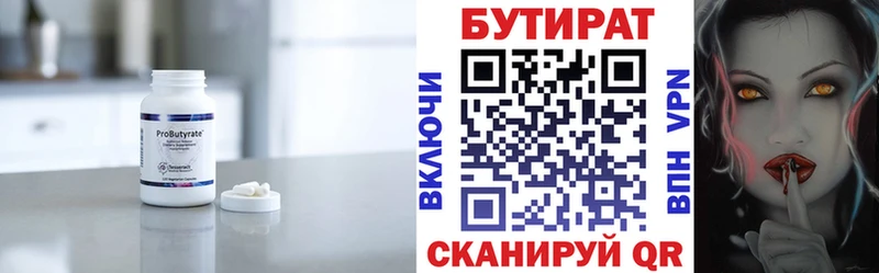 магазин продажи   Серпухов  БУТИРАТ GHB 