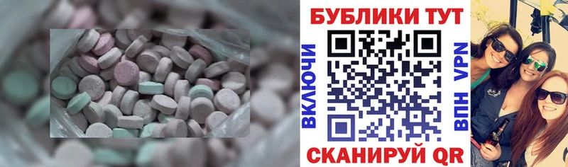 сколько стоит  Серпухов  Экстази 250 мг 