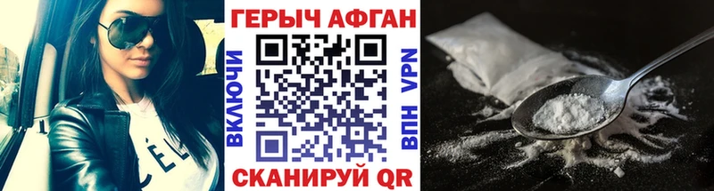 Героин VHQ  Серпухов 