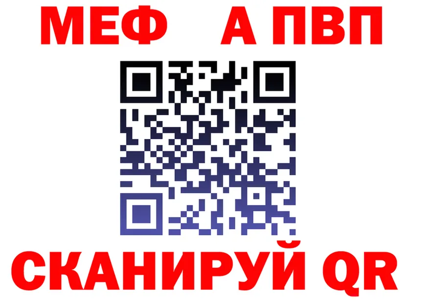 Альфа ПВП Соль tor shop kraken Серпухов