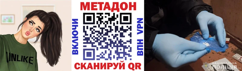 Метадон кристалл  как найти закладки  Серпухов 
